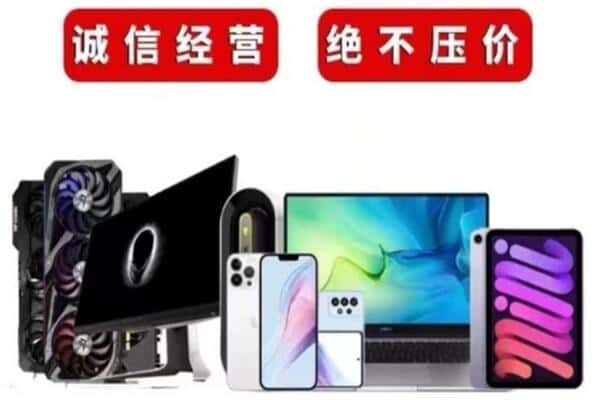 东乡区回收手机