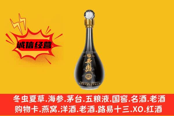东乡区上门回收西凤酒价格