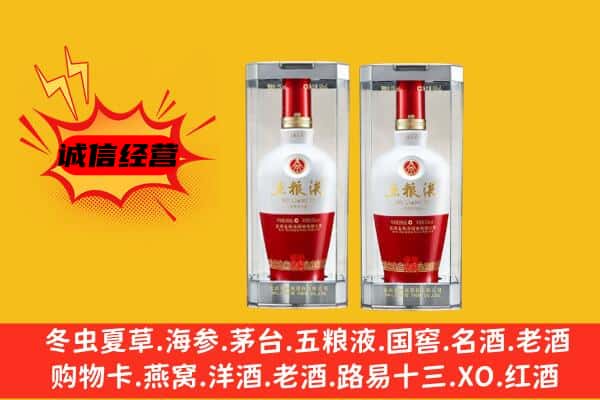 东乡区上门回收五粮液1618价格