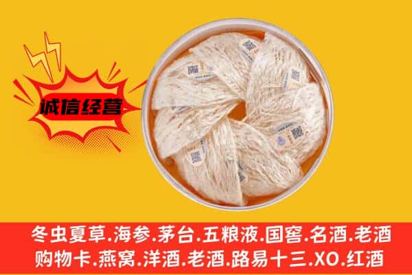 东乡区回收燕窝