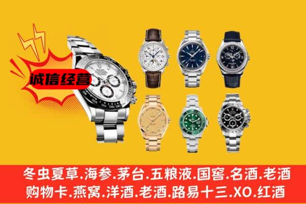 东乡区回收名表