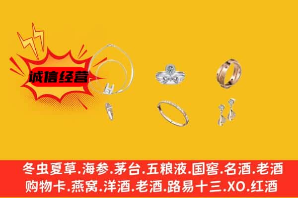 东乡区回收首饰