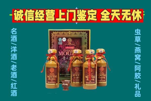 东乡区回收茅台酒瓶